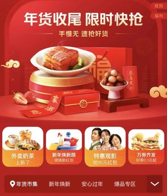 激發(fā)市場活力 服務(wù)就地過年--&ldquo;2021全國網(wǎng)上年貨節(jié)&rdquo;上海市階段性成效