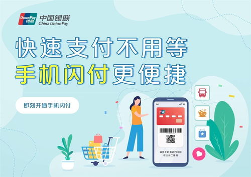 中國銀聯 除夕日網絡交易金額 3572 億元,交易筆數增長10.4