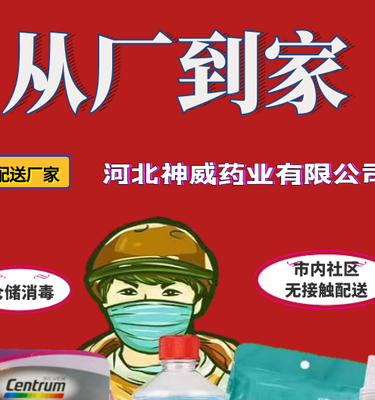 產(chǎn)品直配社區(qū)村莊 河北開展&ldquo;從廠到家&rdquo;抗疫保供行動