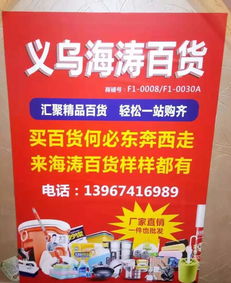 廠家直銷,一件也批發(fā) 2元 10元時尚百貨精品, 熱賣中