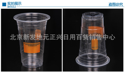 【新款500ml一次性塑料杯 加厚熱飲奶茶杯 飲料果汁光杯 1000個(gè)/箱】?jī)r(jià)格,廠家,圖片,塑料杯,北京新發(fā)地元正興日用百貨銷售中心-